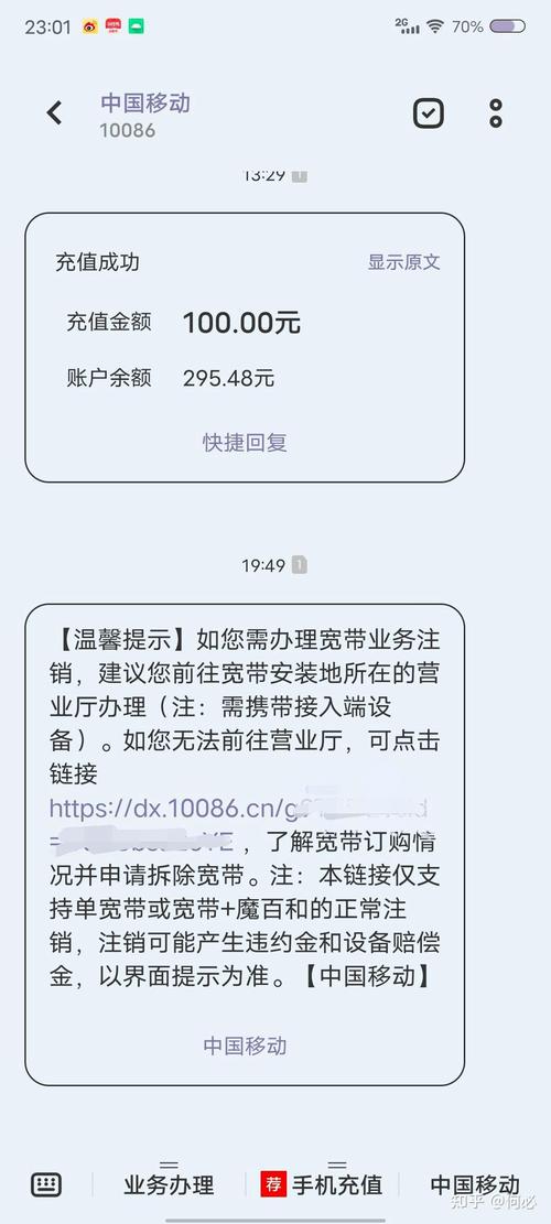 移动宽带升级如何取消掉?