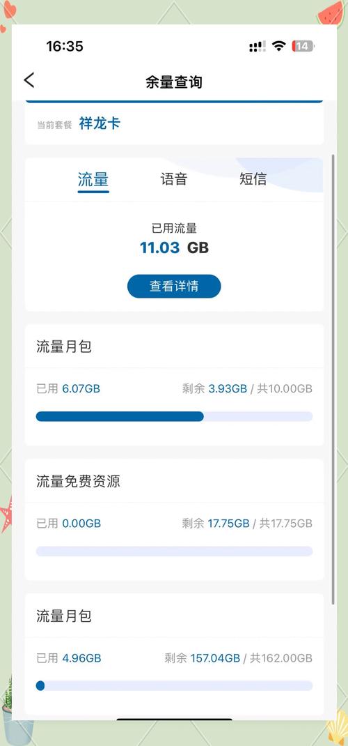 为什么广电流量卡上不了网?