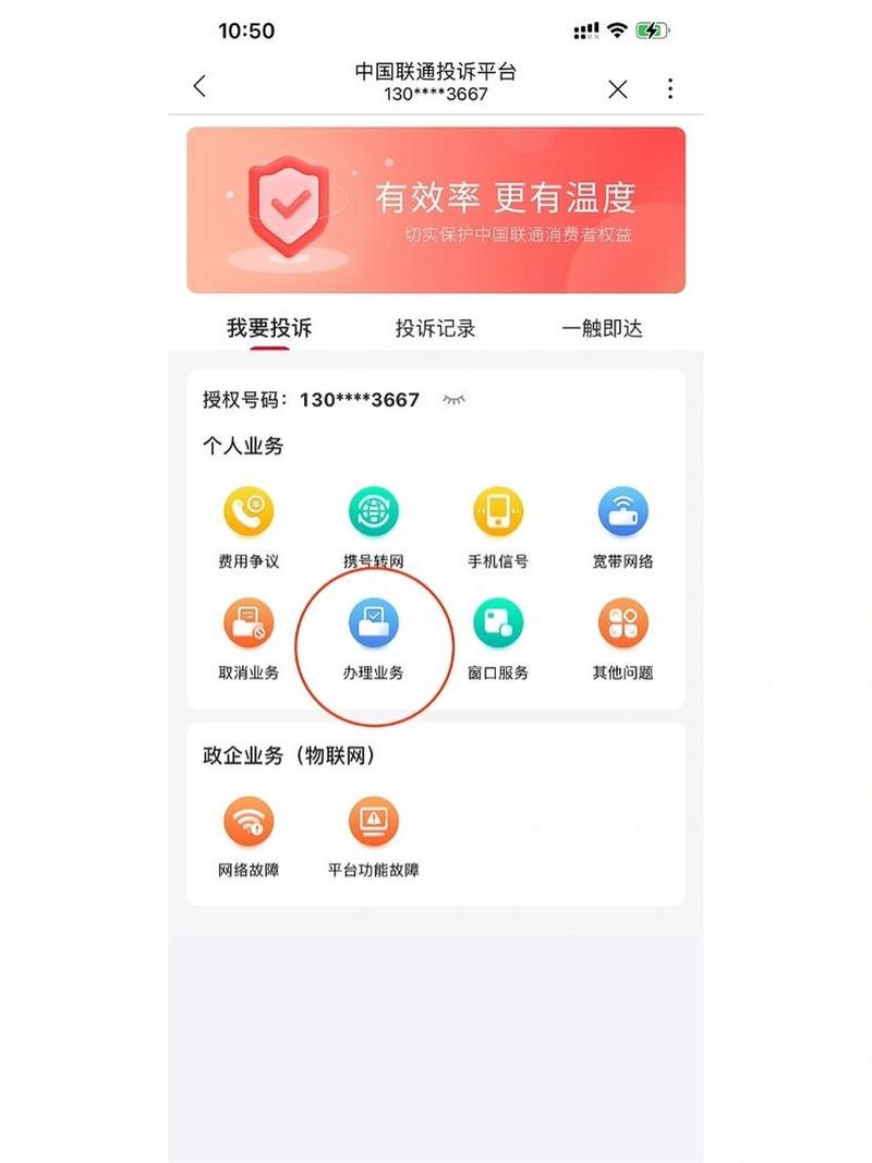 联通卡安徽套餐怎么取消?