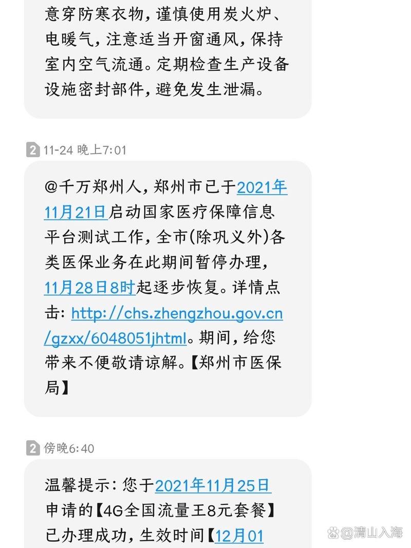 联通卡怎么查不了套餐？