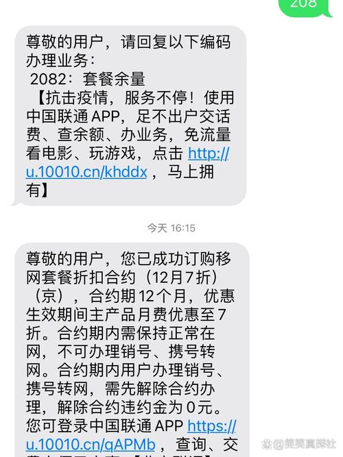 联通卡换套餐怎么变更?