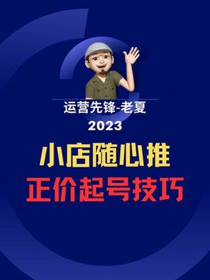 老号重启怎么投千川？