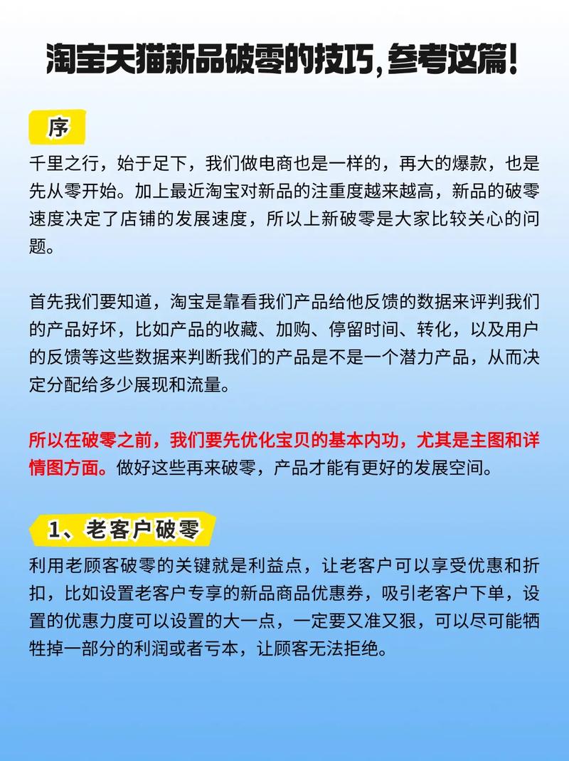 新品怎么投千川破零？