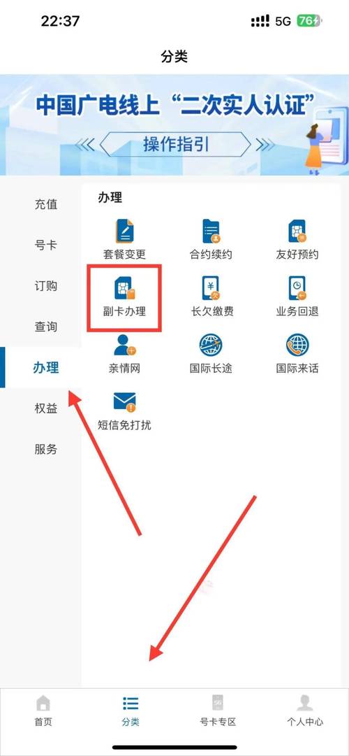 广电卡为什么要绑定其他手机卡?