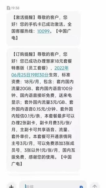 广电卡为什么发不出短信?