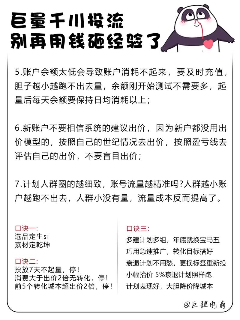千川通投怎么起量？