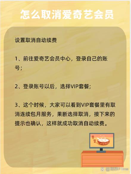 如何取消开通宽带会员？