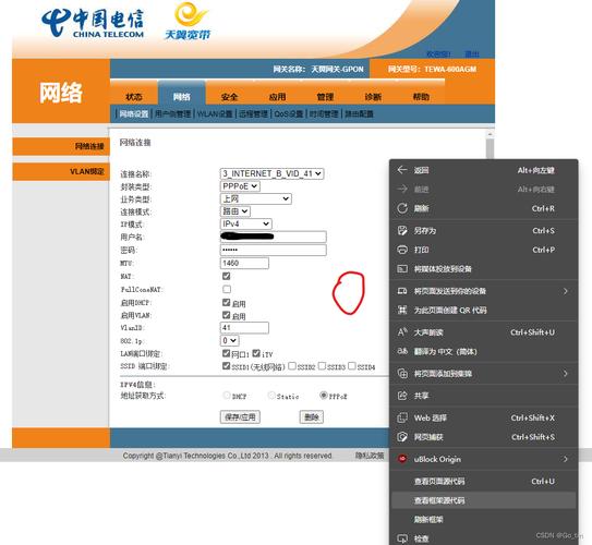 电信宽带如何查询密码？