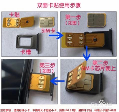 卡贴机如何连接宽带？