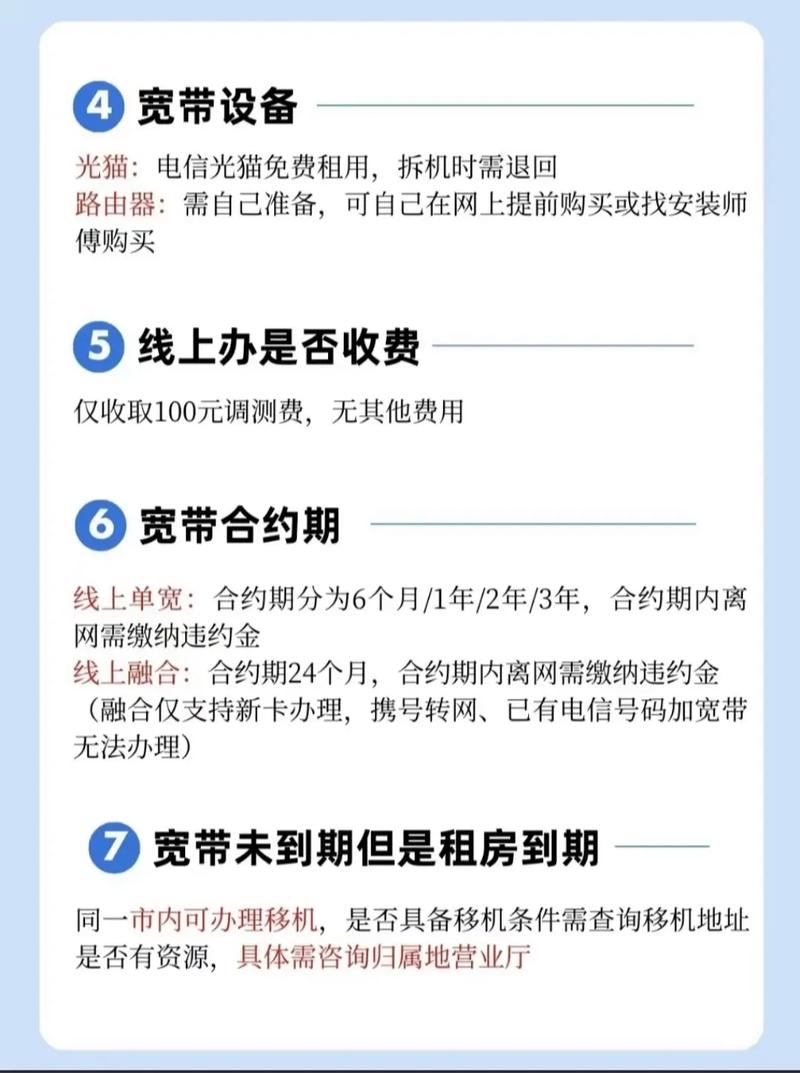 如何办理自己的移动宽带？