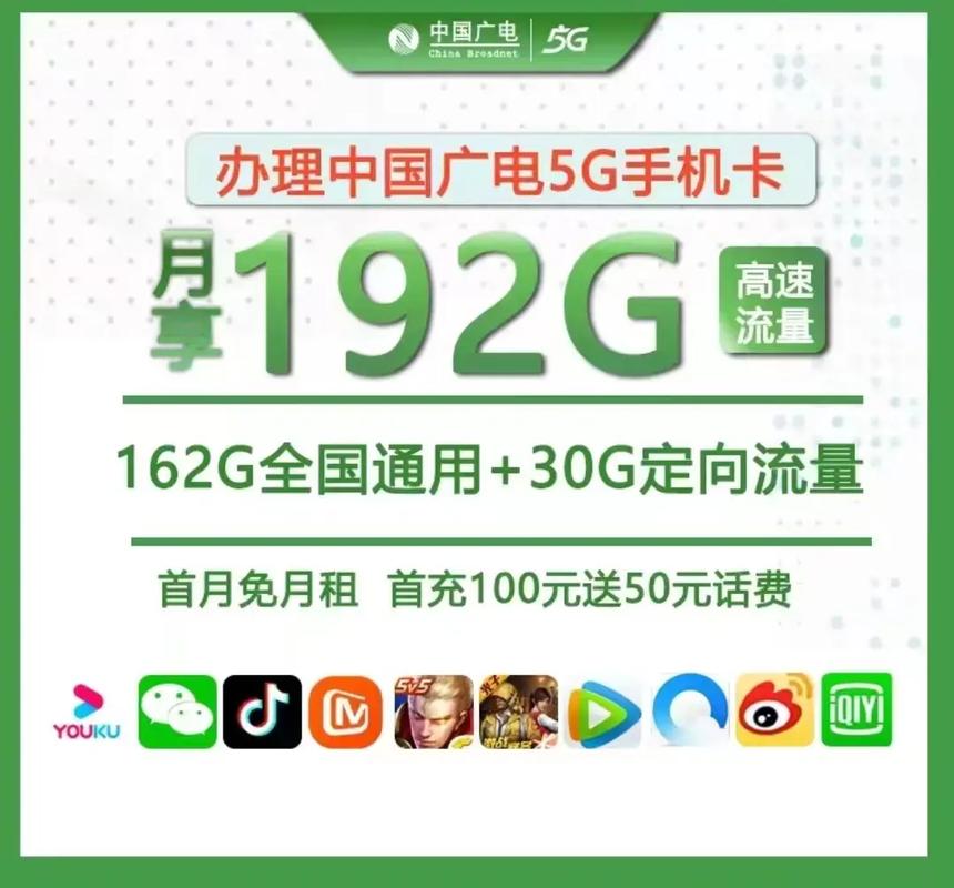 广电福兔卡为什么没网了?