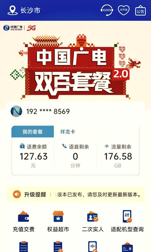 广电手机卡装上为什么没有信号?