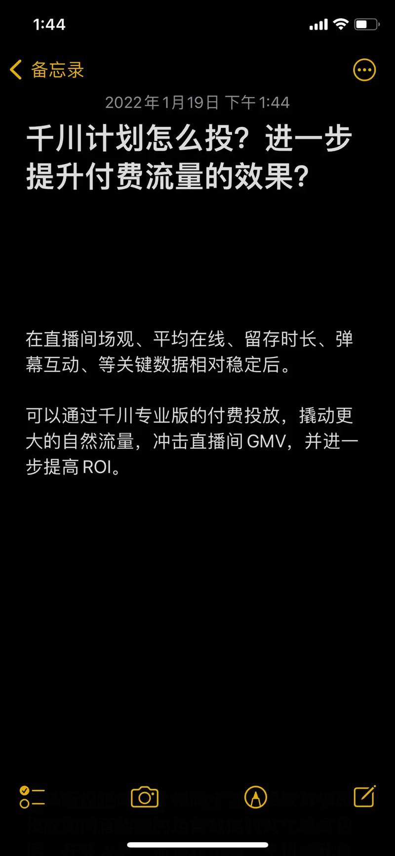 千川不挂车怎么投搜索?