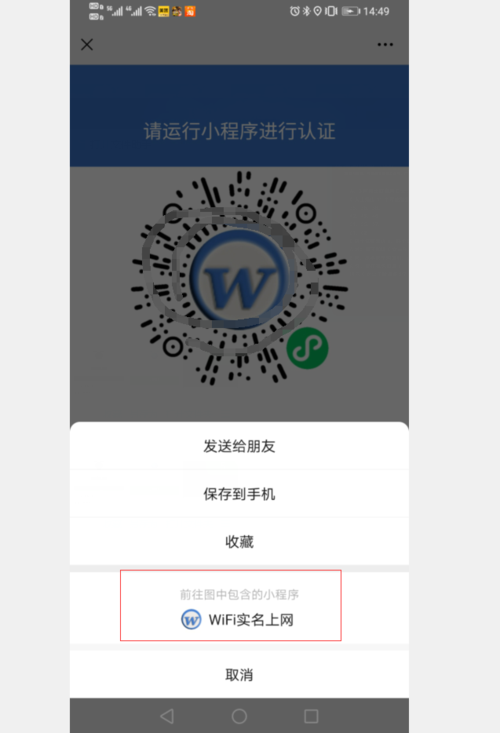 微信如何查移动宽带?