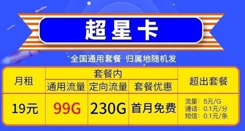超值的移动卡有哪些套餐?