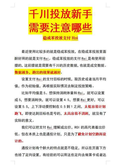 稳号期怎么投千川？