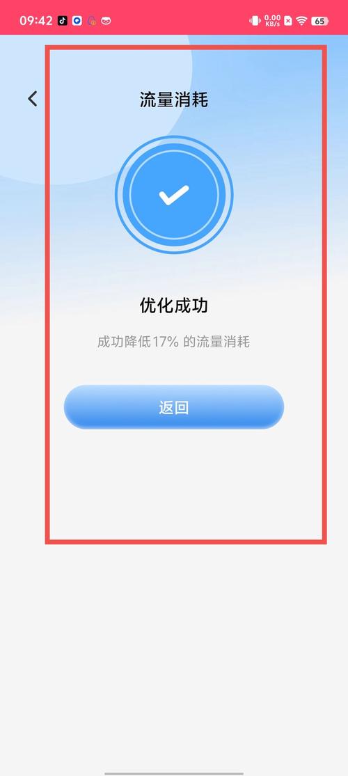 手机导航软件流量多少?