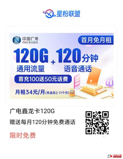广电卡流量为什么用不了?