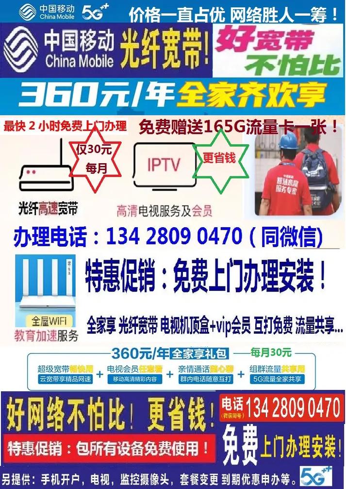 惠城区宽带如何办理业务?
