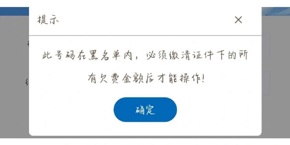 为什么广电卡会被拉成黑名单？