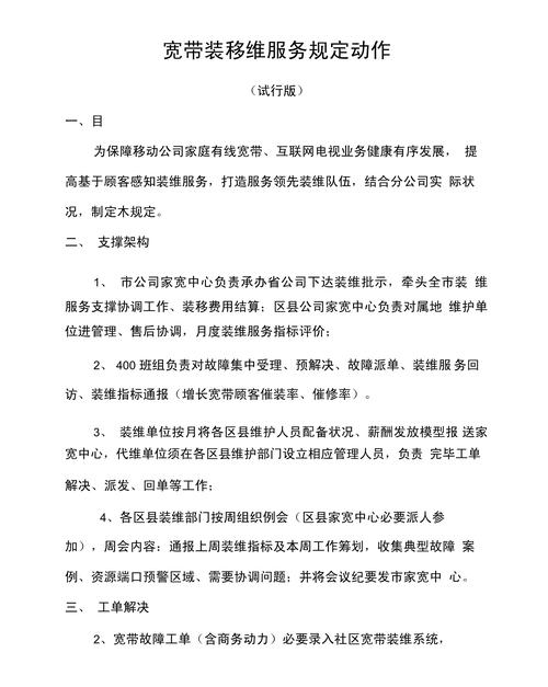 如何加强家宽带维管理？