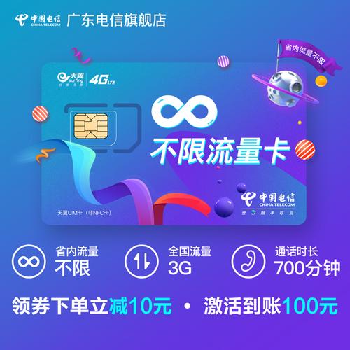 广州省电信套餐卡有哪些?