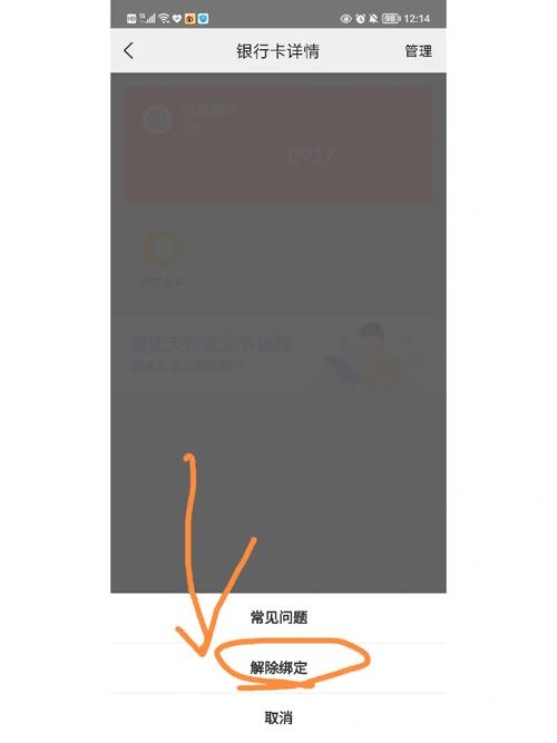 多人绑定如何解绑宽带?