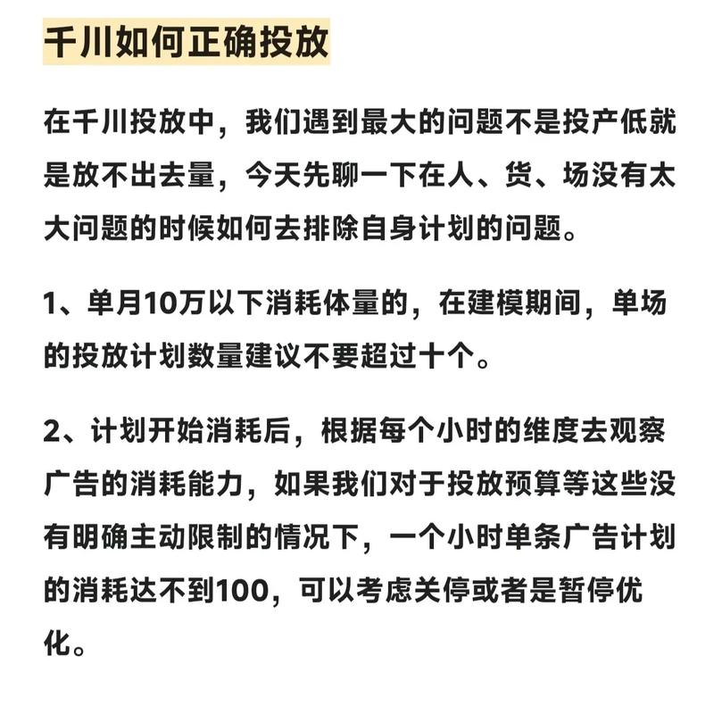 怎么提高千川投商品投产？