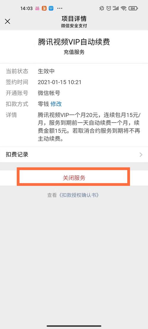 如何取消开通宽带会员？