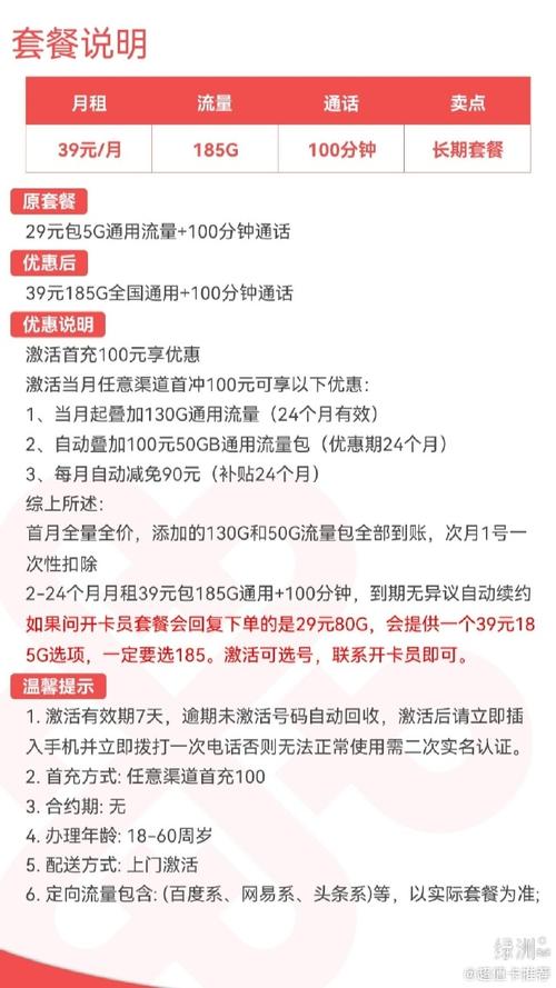 联通卡怎么送流量套餐?