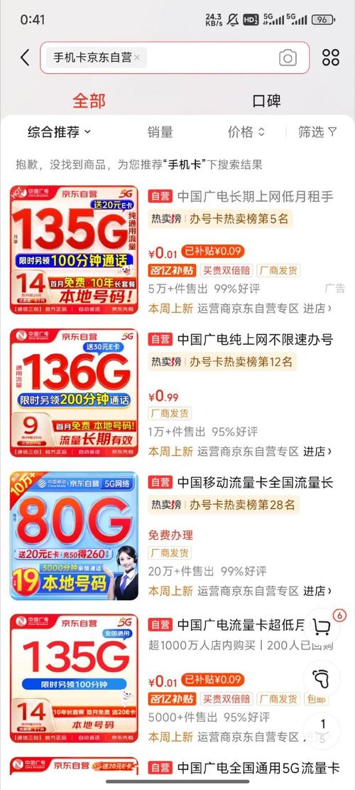 为什么广电网络晚上卡?