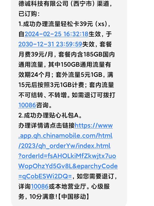 查询手机流量月租多少？