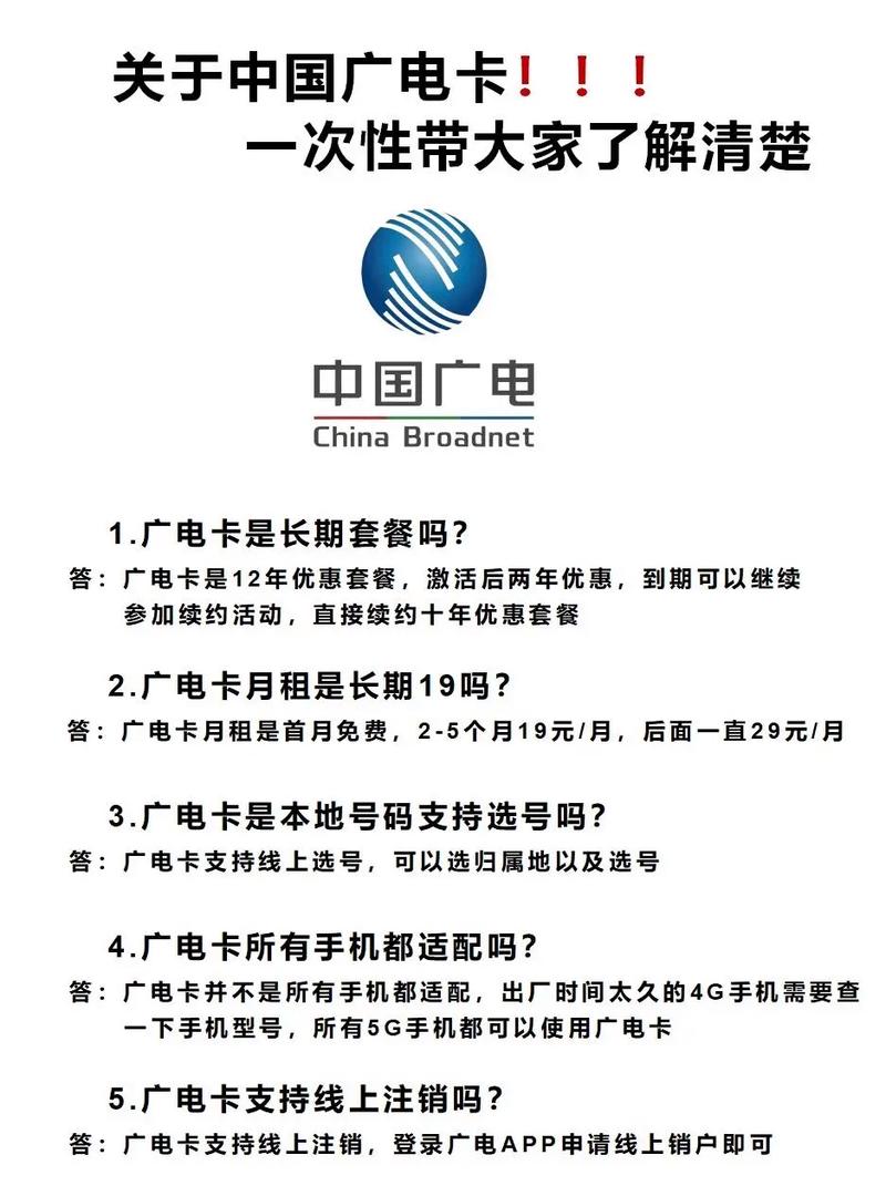 平板为什么用不了广电卡?