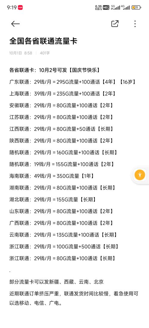 联通卡套餐怎么降级了?