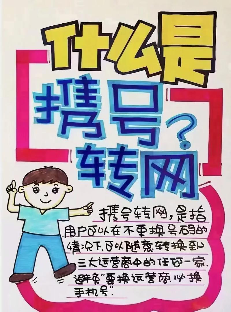 手机上如何开通移动宽带?