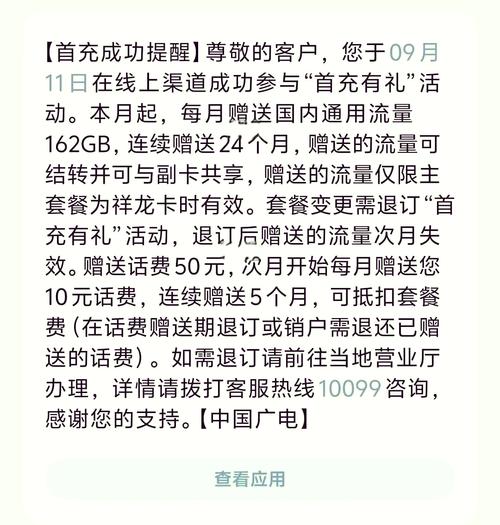 广电卡为什么会二次认证？