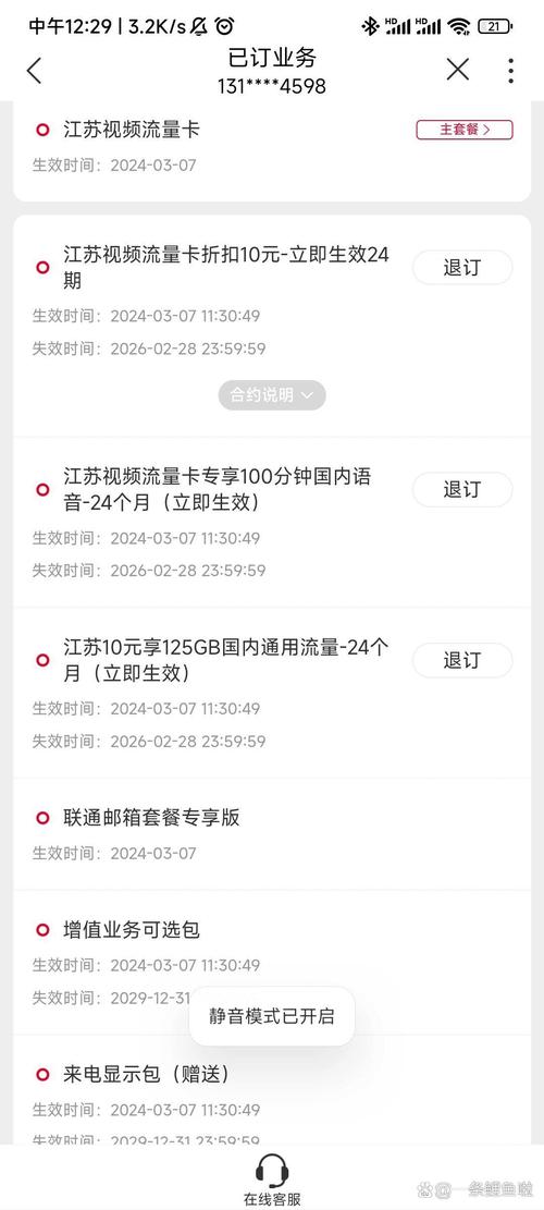 淘宝怎么申请联通卡套餐?