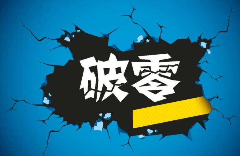 新品怎么投千川破零?
