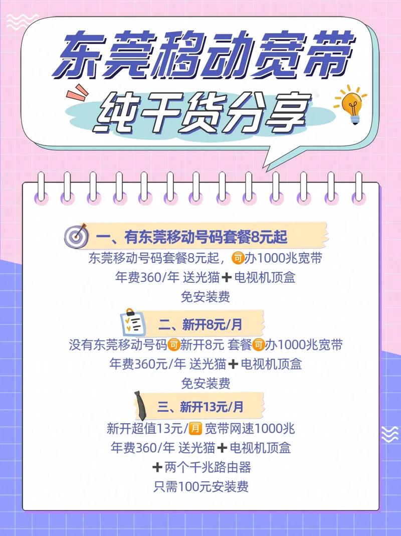 移动宽带到期如何停?