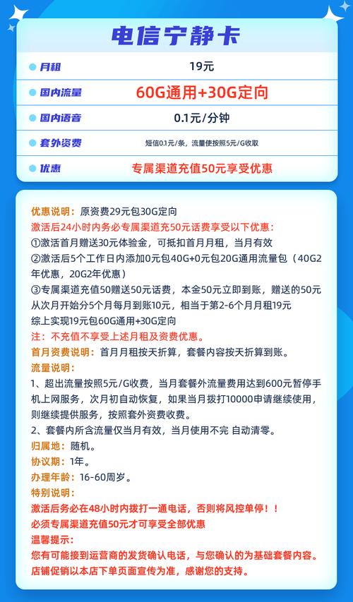 电信小神卡有哪些套餐?