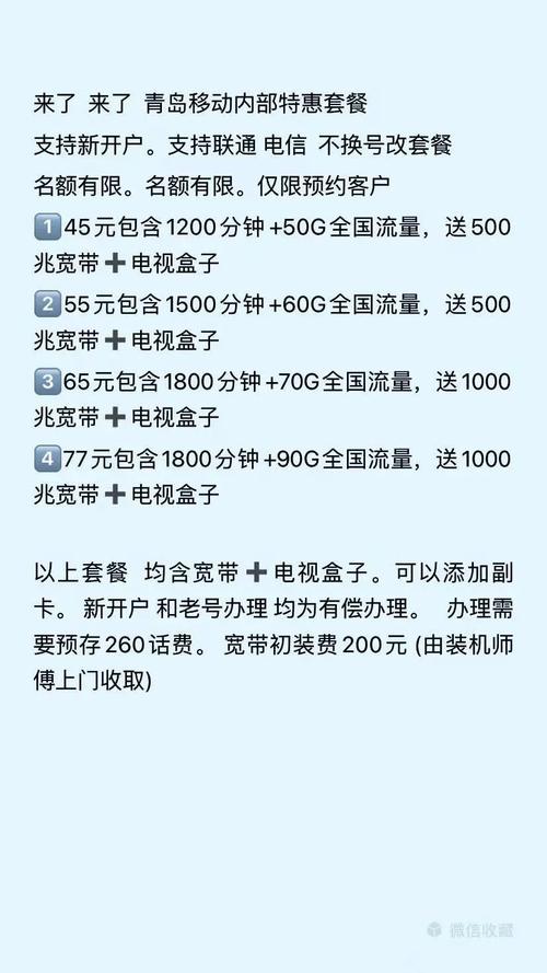电信怎么换成联通卡套餐?