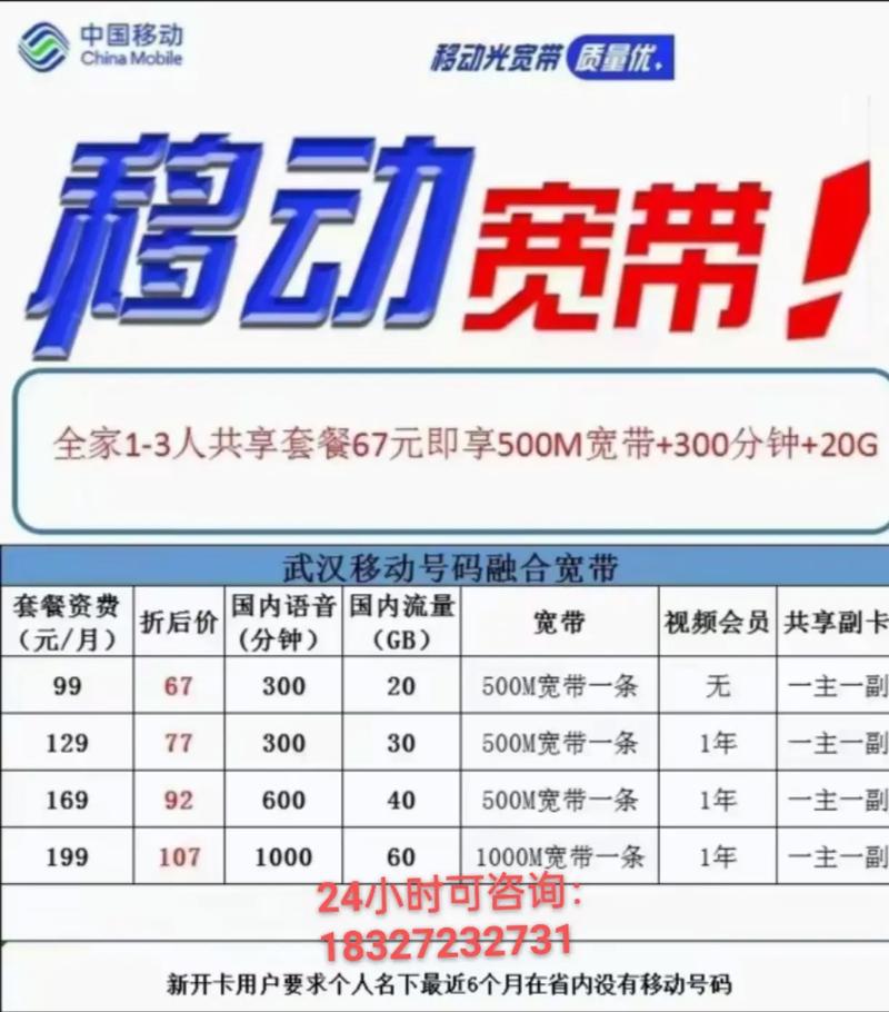 如何充值宽带网费套餐?