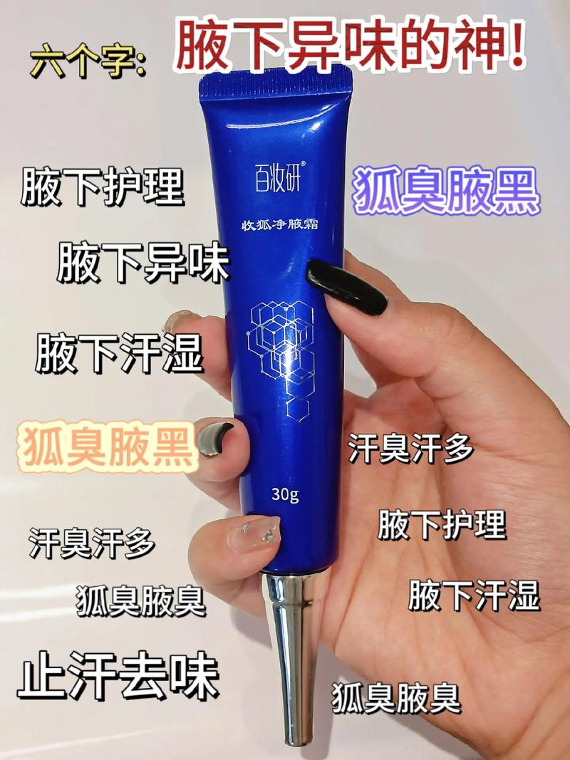 去狐臭产品怎么投千川？