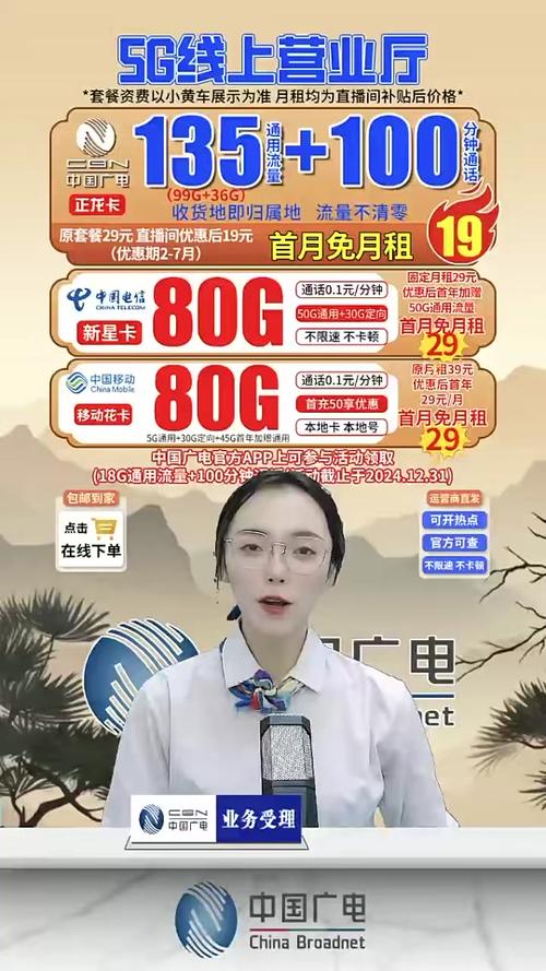 广电卡免月租为什么还扣费?