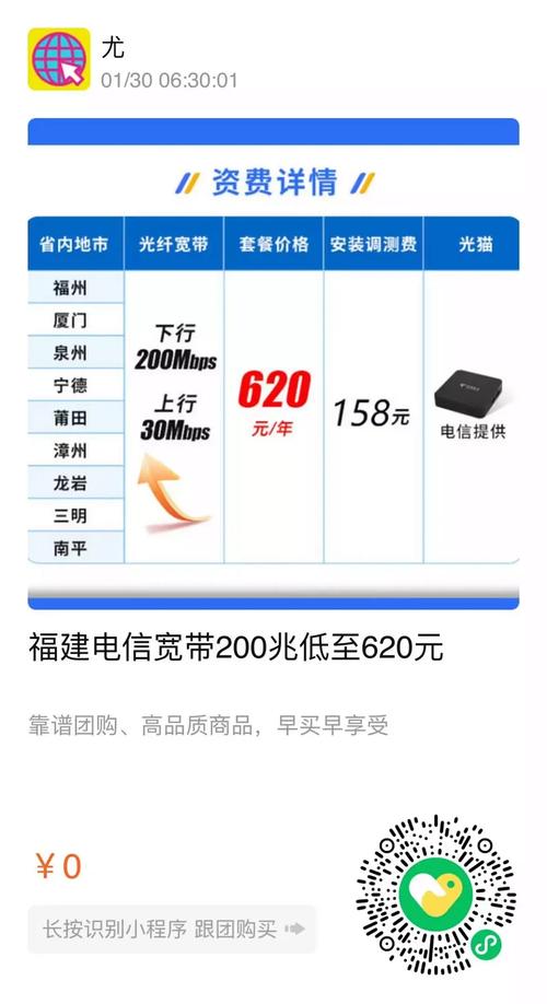 如何查看宽带是200兆？
