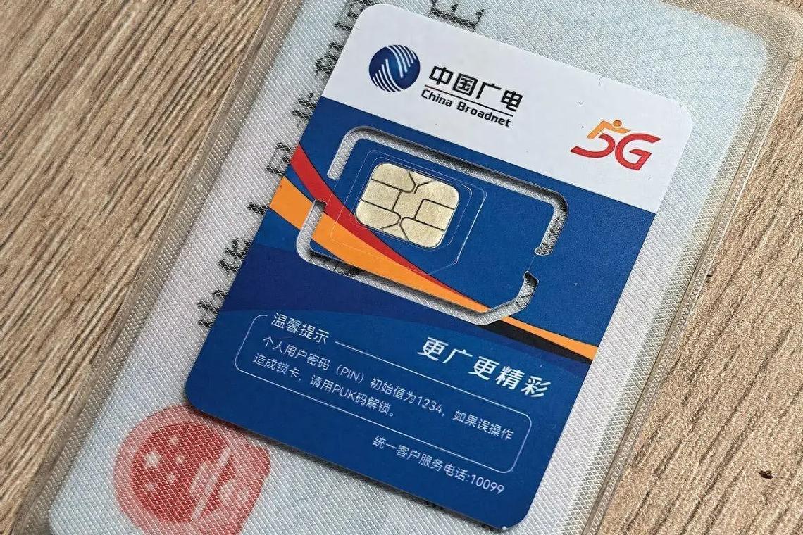 为什么广电卡一直需要认证?