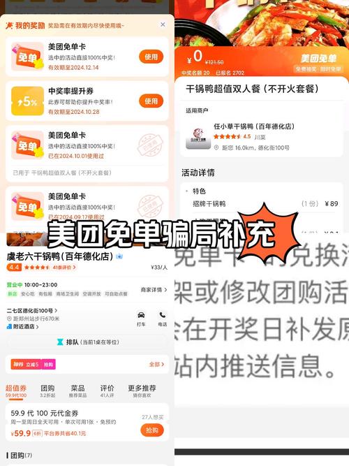 广电卡为什么登不了美团?