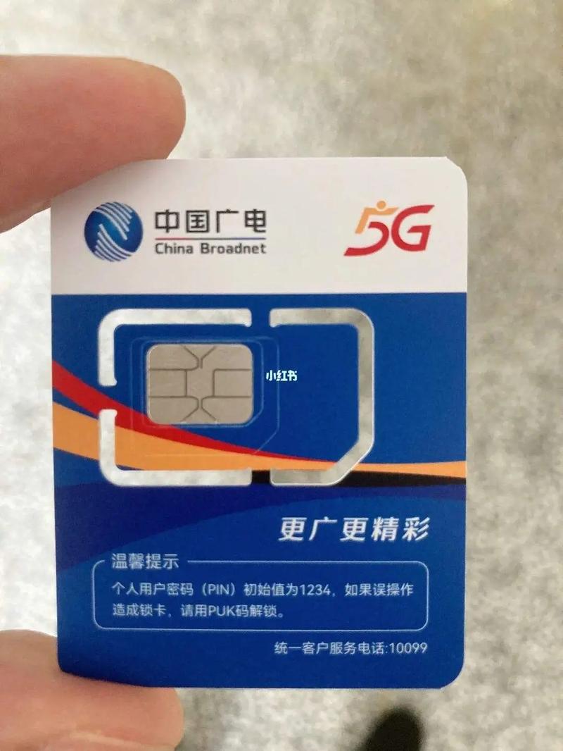 广电为什么有电话卡呢?