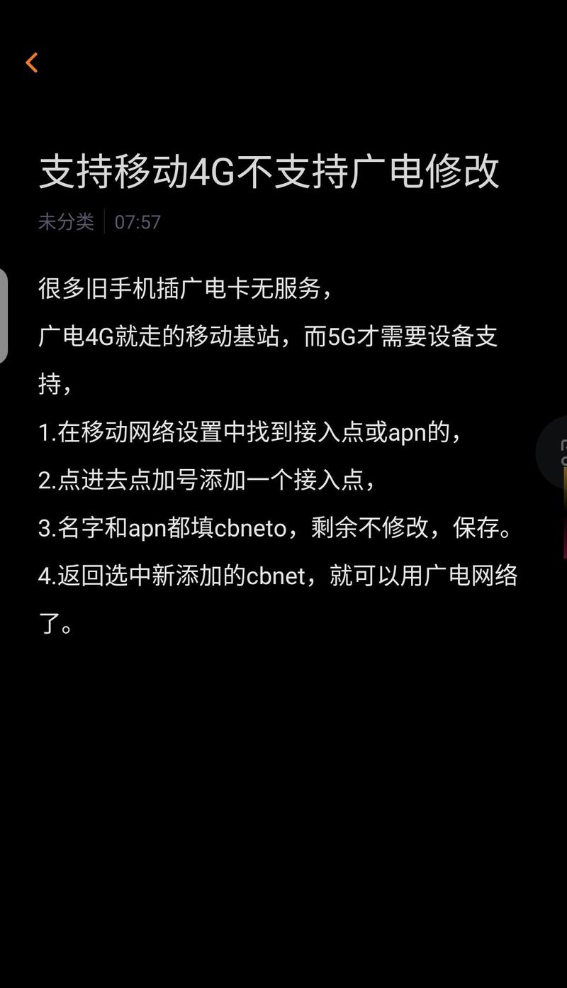广电卡为什么显示却不能用?