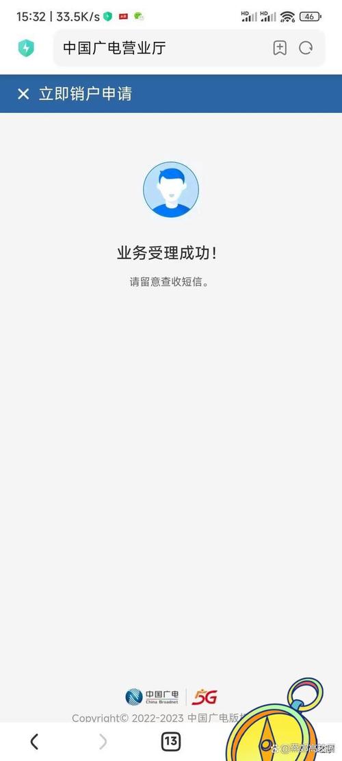 中国广电卡为什么用不了?